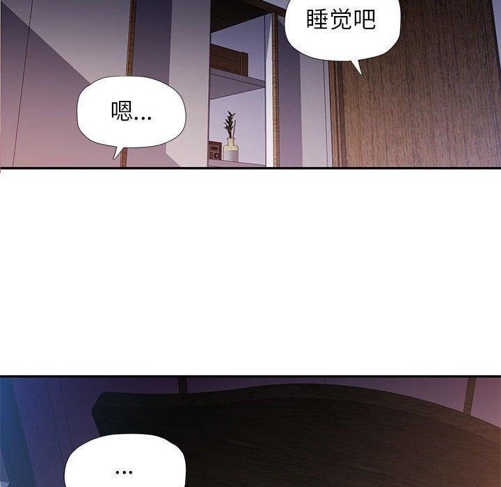 可以爱你吗第47話