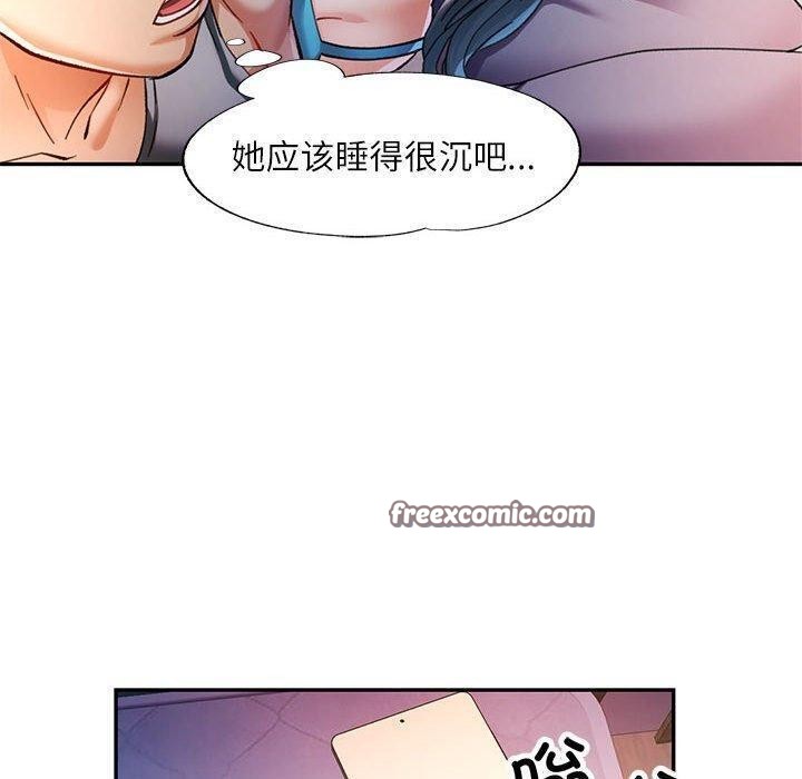 可以爱你吗第47話