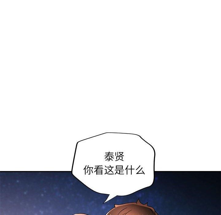 可以爱你吗第47話