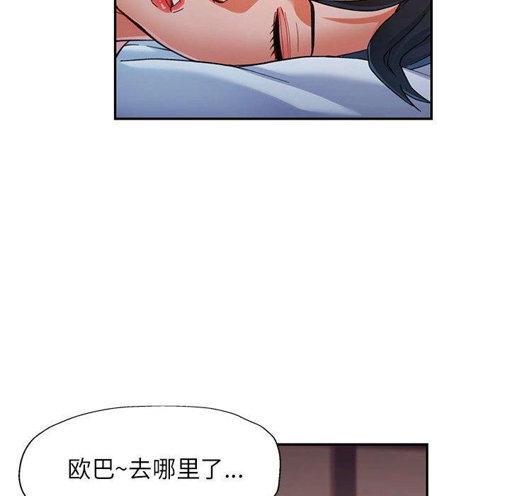 可以爱你吗第47話