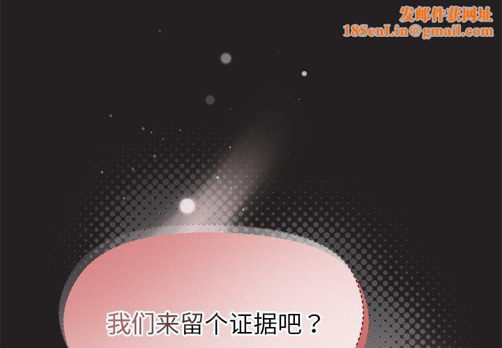 和美女上司玩游戏第46話