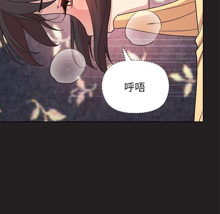 和美女上司玩游戏第46話