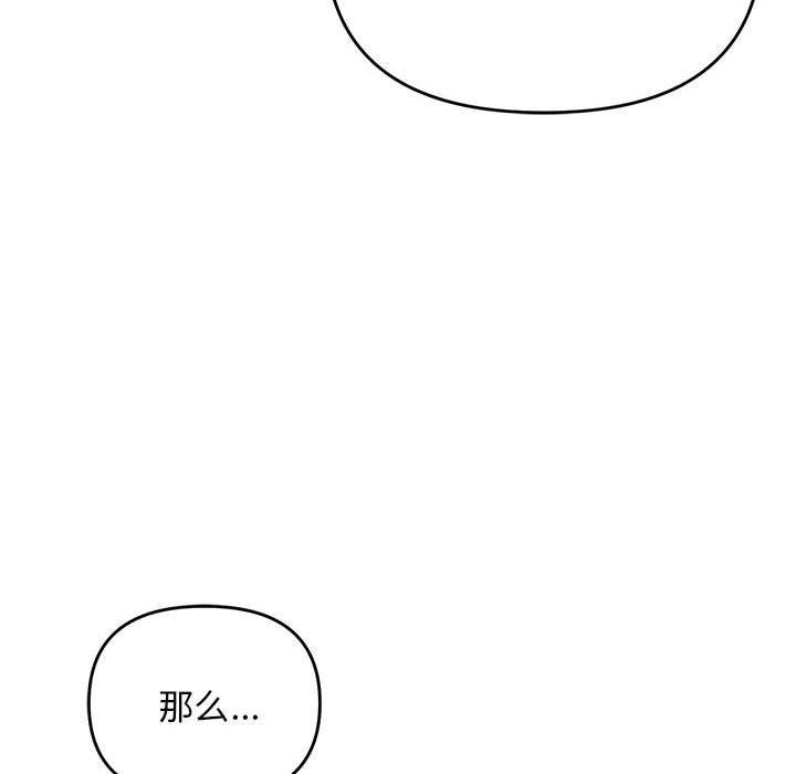 邻居跑路中第36話