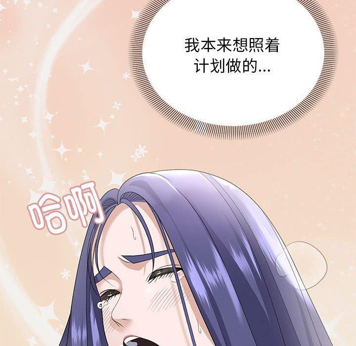 邻居跑路中第36話