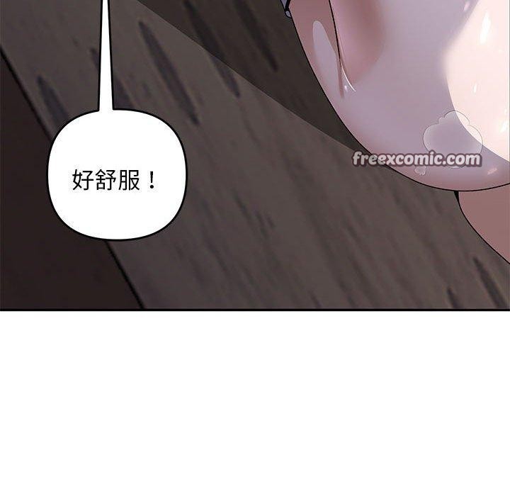 邻居跑路中第36話