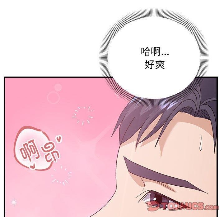 邻居跑路中第36話