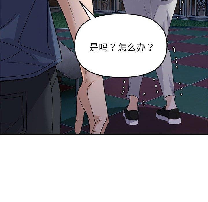 邻居跑路中第36話