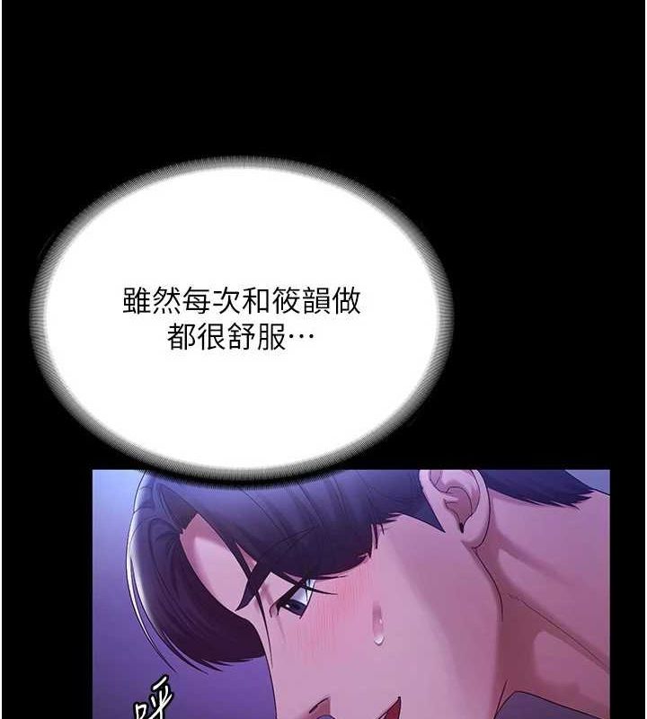 老闆娘的诱惑第48話-在家裡瘋狂做愛