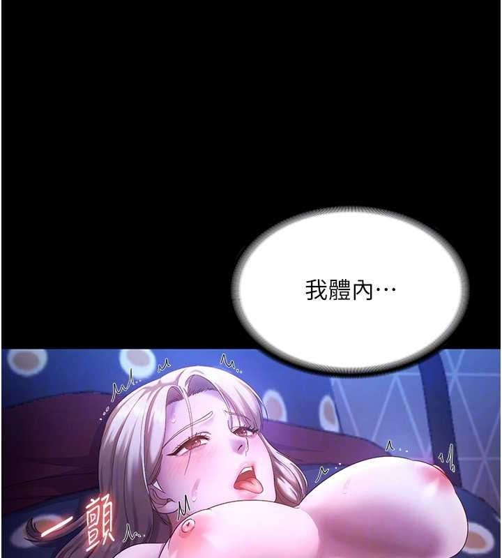 老闆娘的诱惑第48話-在家裡瘋狂做愛