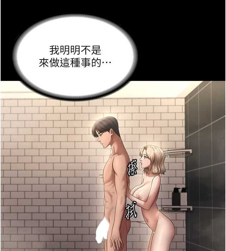 老闆娘的诱惑第48話-在家裡瘋狂做愛