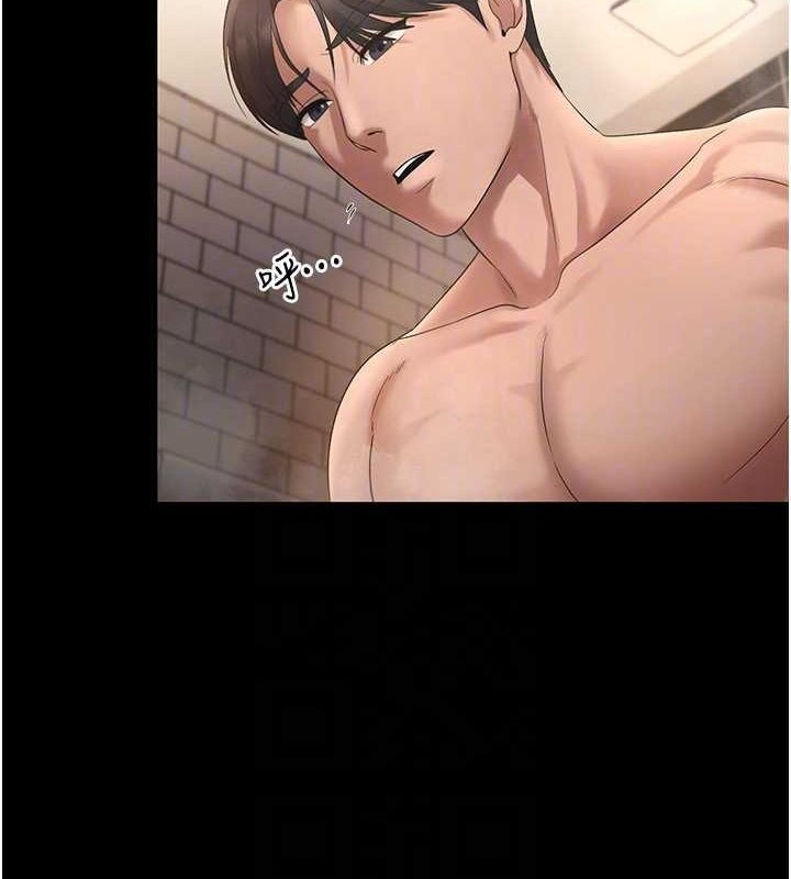 老闆娘的诱惑第48話-在家裡瘋狂做愛