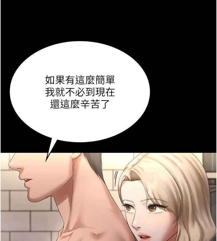 老闆娘的诱惑第48話-在家裡瘋狂做愛