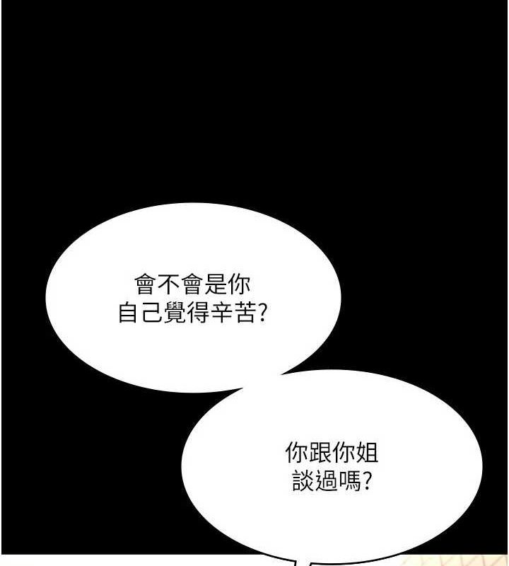 老闆娘的诱惑第48話-在家裡瘋狂做愛