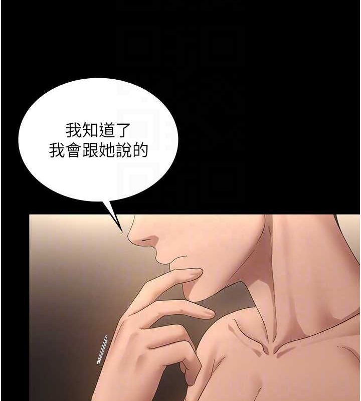 老闆娘的诱惑第48話-在家裡瘋狂做愛