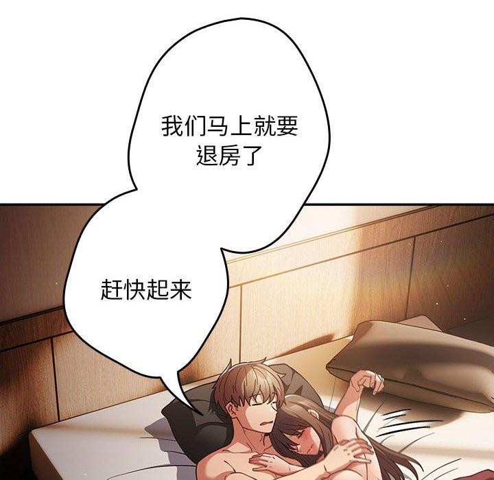 游戏规则我来定第94話