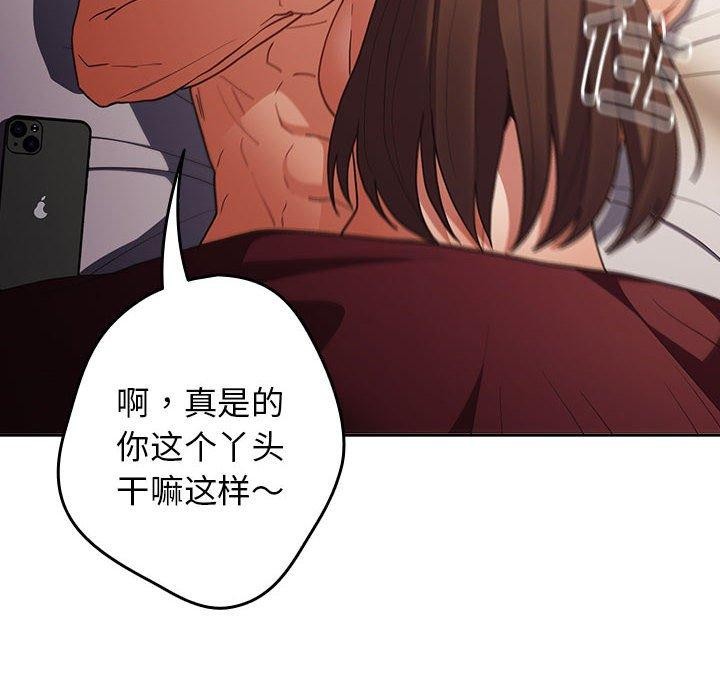 游戏规则我来定第94話