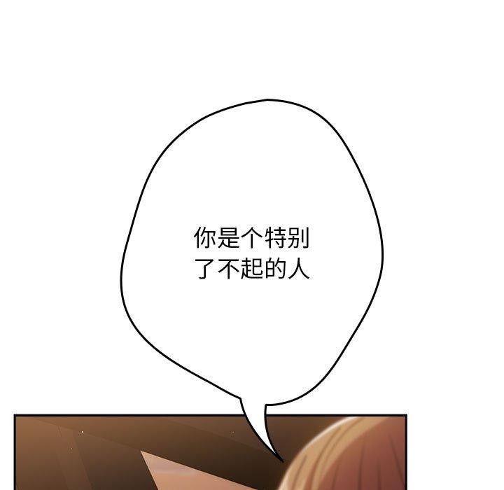 游戏规则我来定第94話