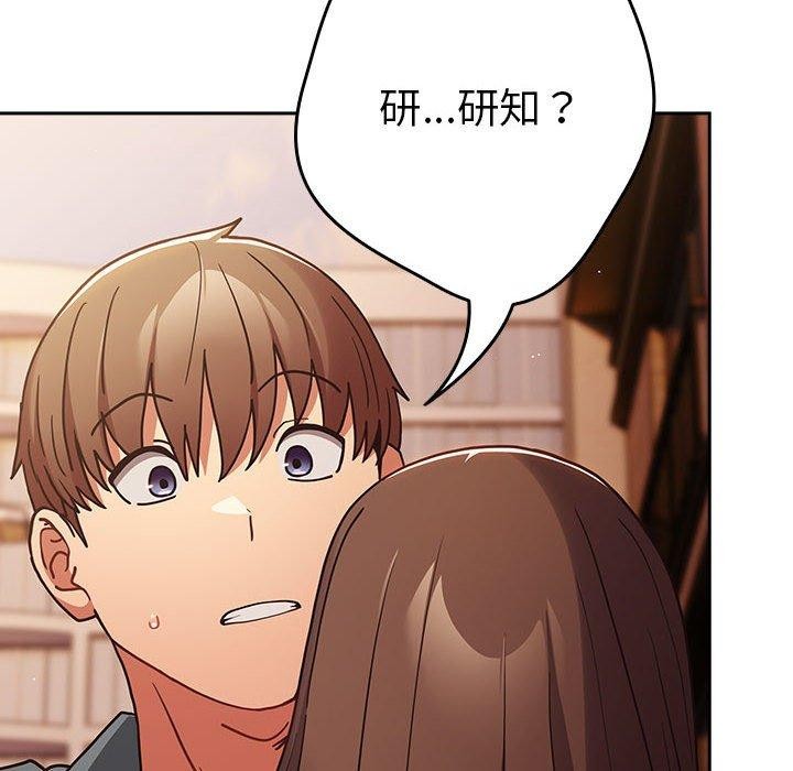 游戏规则我来定第94話