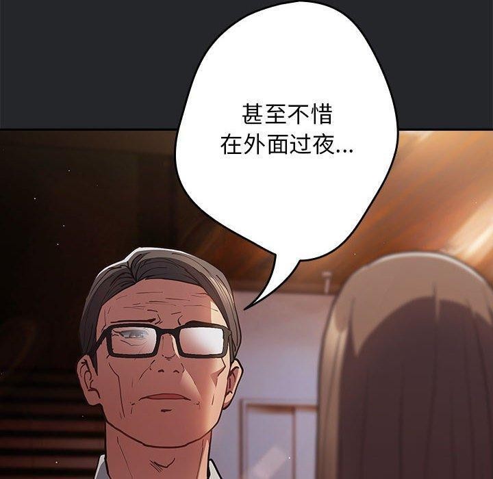 游戏规则我来定第94話
