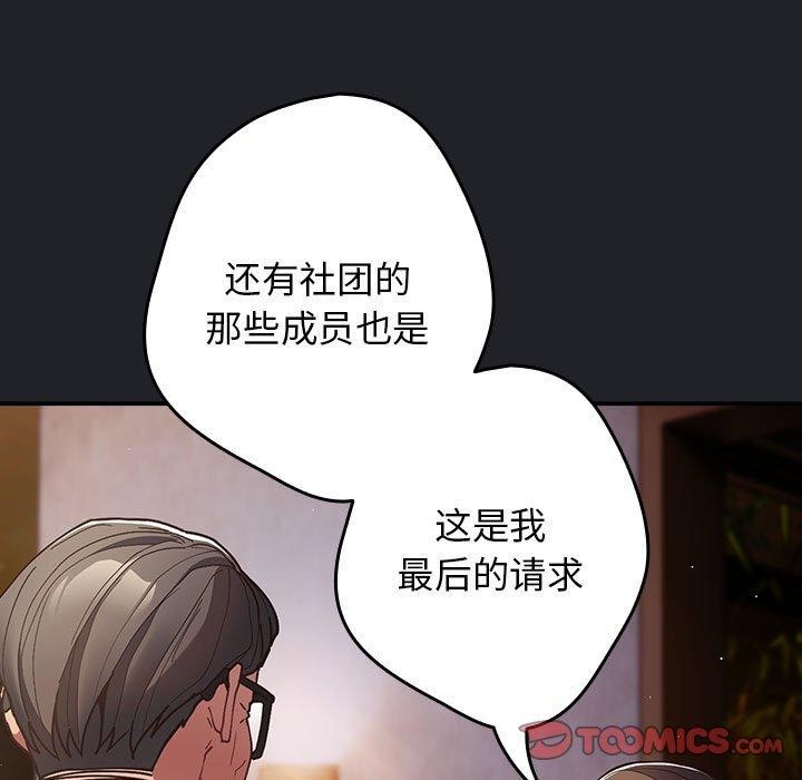 游戏规则我来定第94話