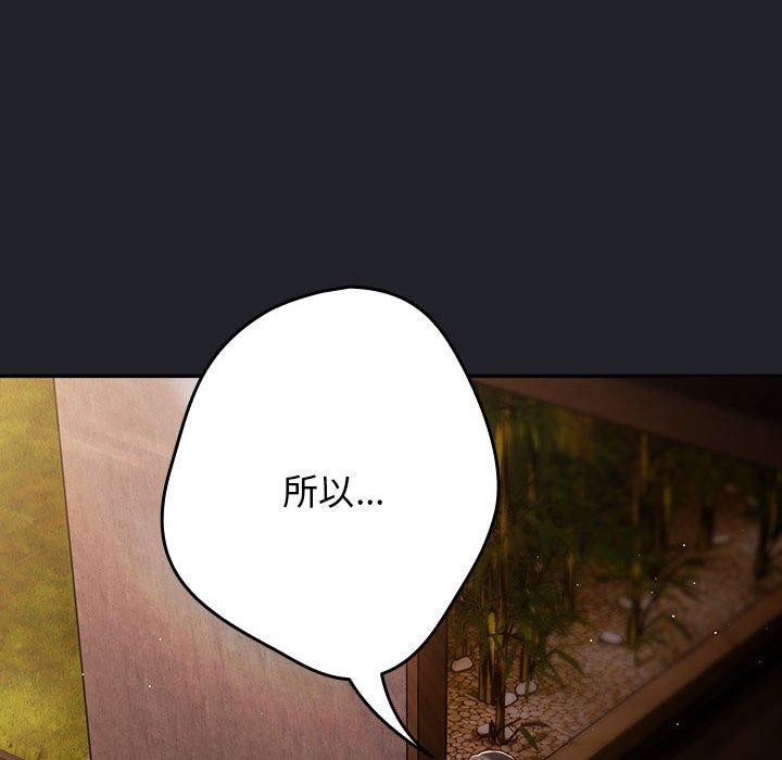 游戏规则我来定第94話