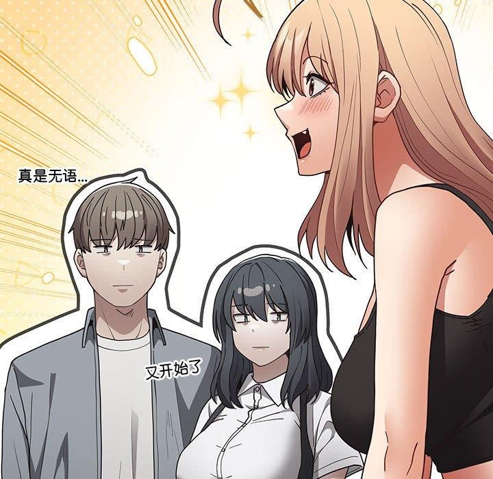 游戏规则我来定第94話