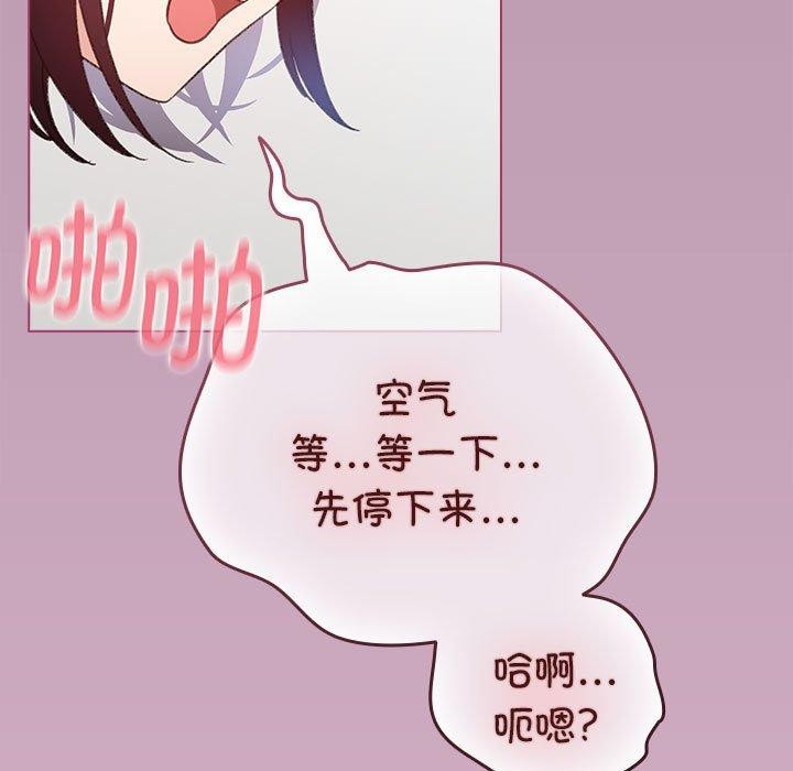 配角的生存任务第8話