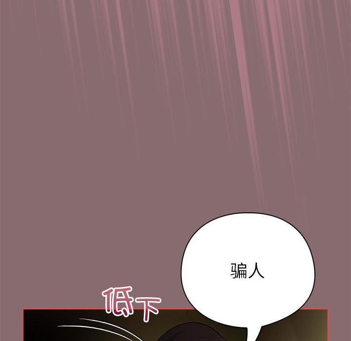 配角的生存任务第8話