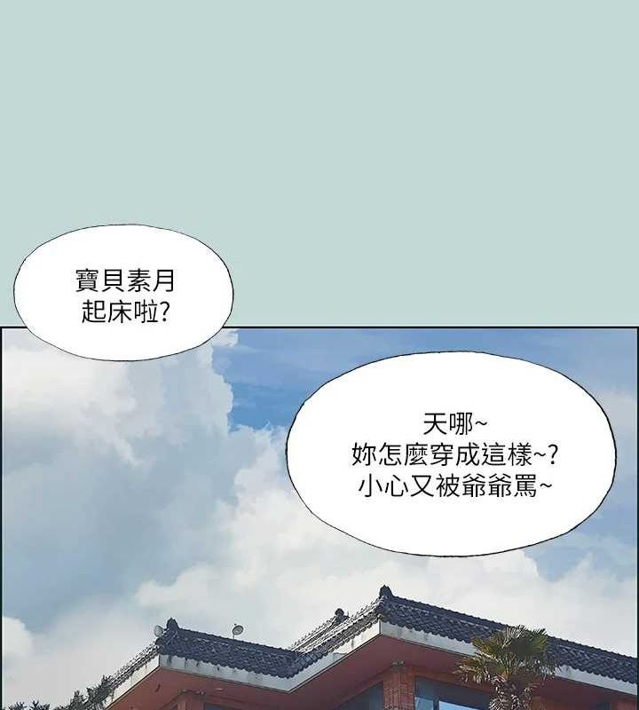 纵夏夜之梦(无码版)第45話-好想大幹特幹