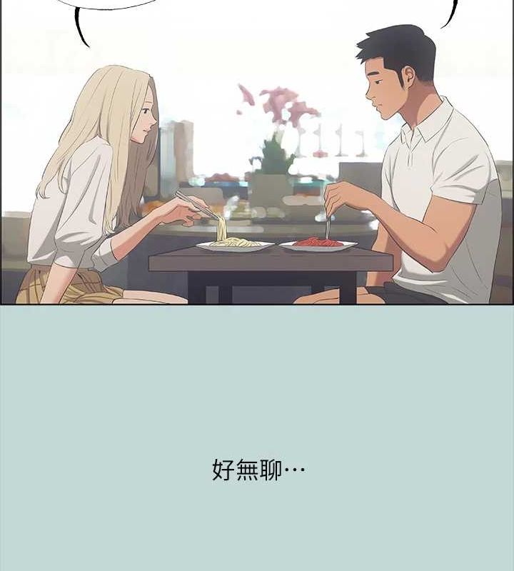 纵夏夜之梦(无码版)第45話-好想大幹特幹