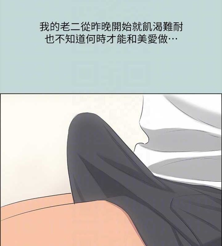 纵夏夜之梦(无码版)第45話-好想大幹特幹