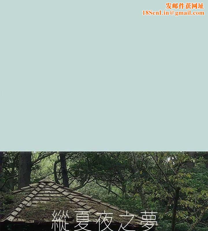 纵夏夜之梦(无码版)第46話-飯店激戰的序幕