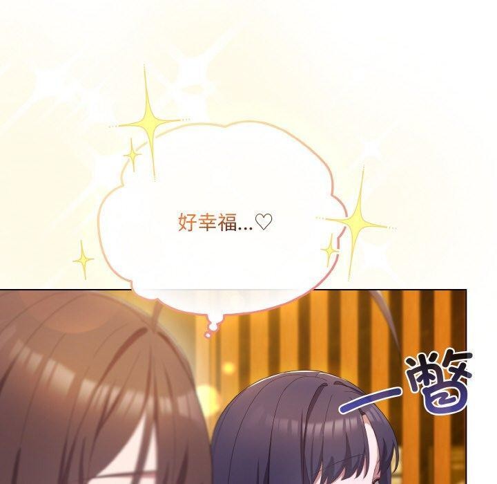 喵来的恋爱第12話