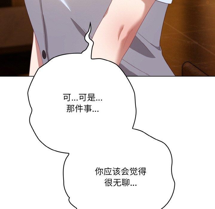 喵来的恋爱第12話