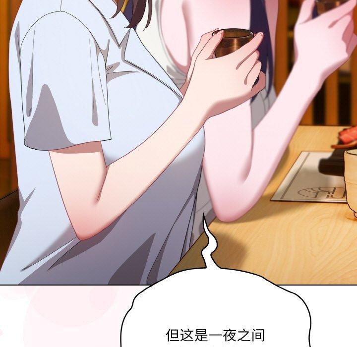 喵来的恋爱第12話