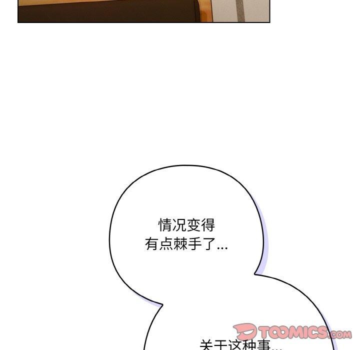 喵来的恋爱第12話