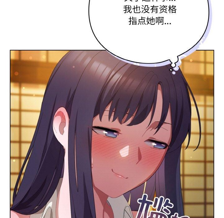 喵来的恋爱第12話