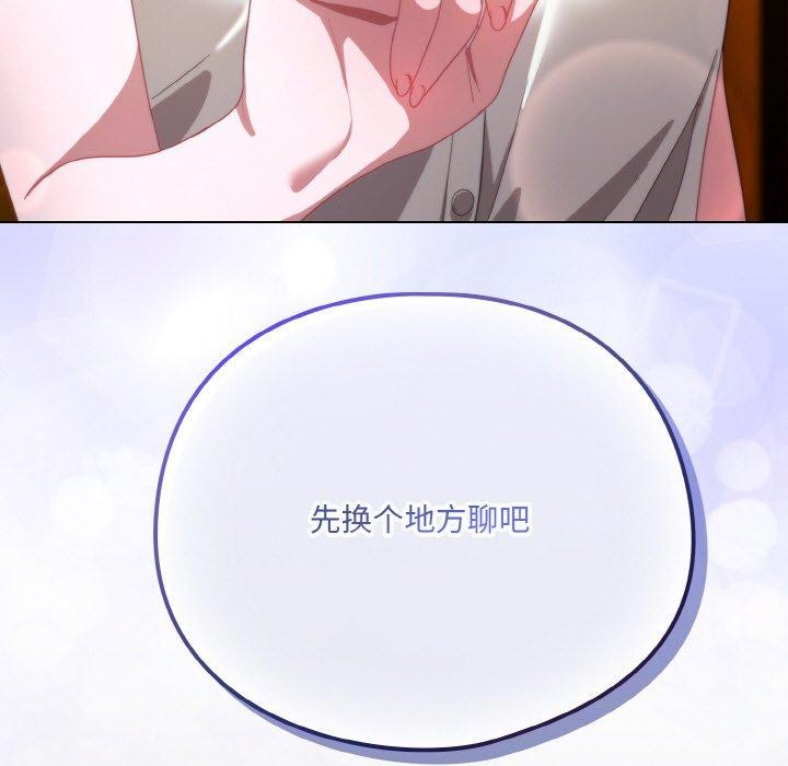 喵来的恋爱第12話