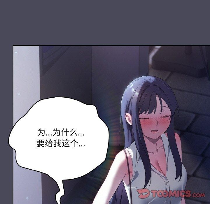 喵来的恋爱第12話