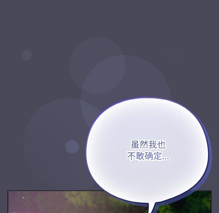 喵来的恋爱第12話