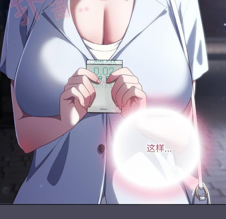 喵来的恋爱第12話