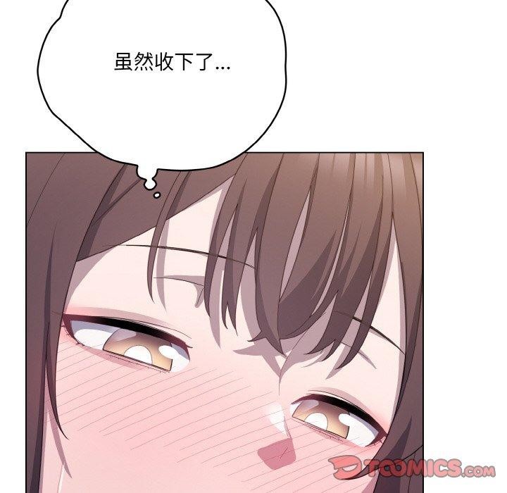 喵来的恋爱第12話