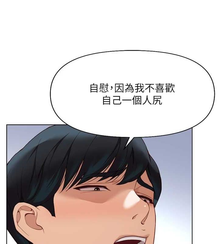 鲁蛇社畜的金手指第15話-可不可以舔我小穴?