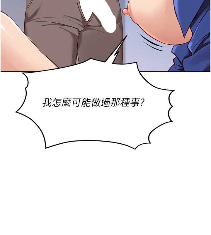 鲁蛇社畜的金手指第15話-可不可以舔我小穴?