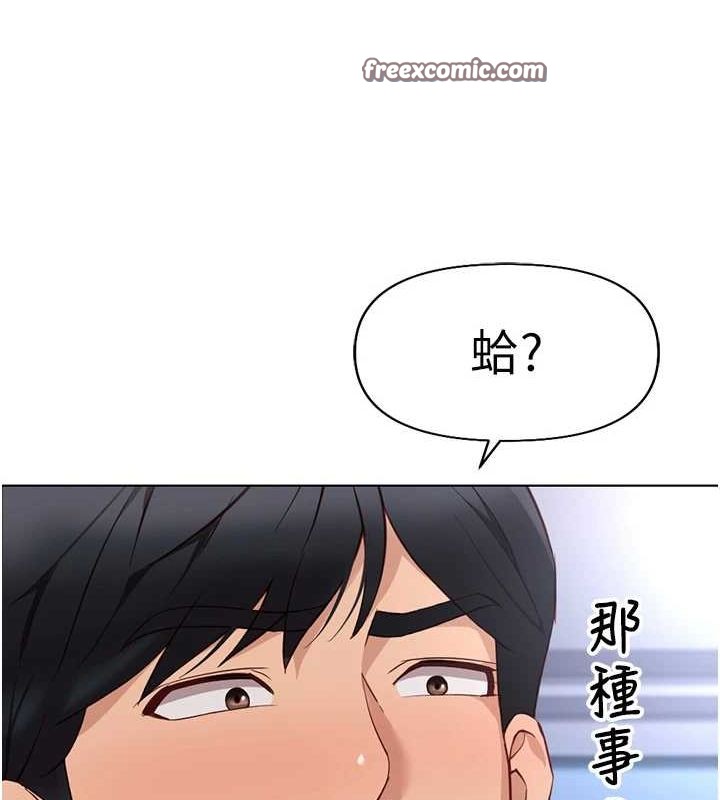 鲁蛇社畜的金手指第15話-可不可以舔我小穴?