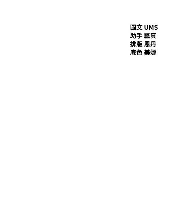 恶次人生第19話-過氣偶像的真面目