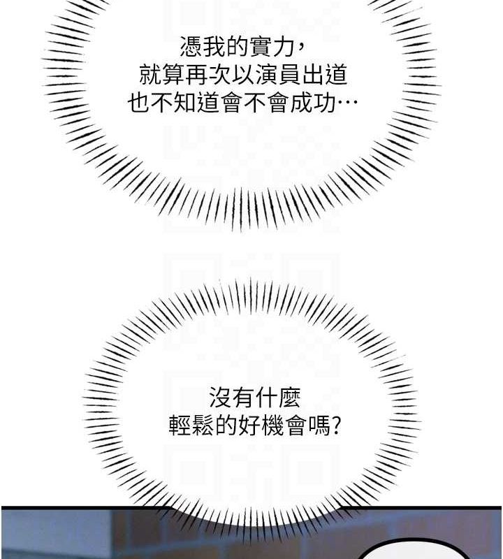恶次人生第19話-過氣偶像的真面目