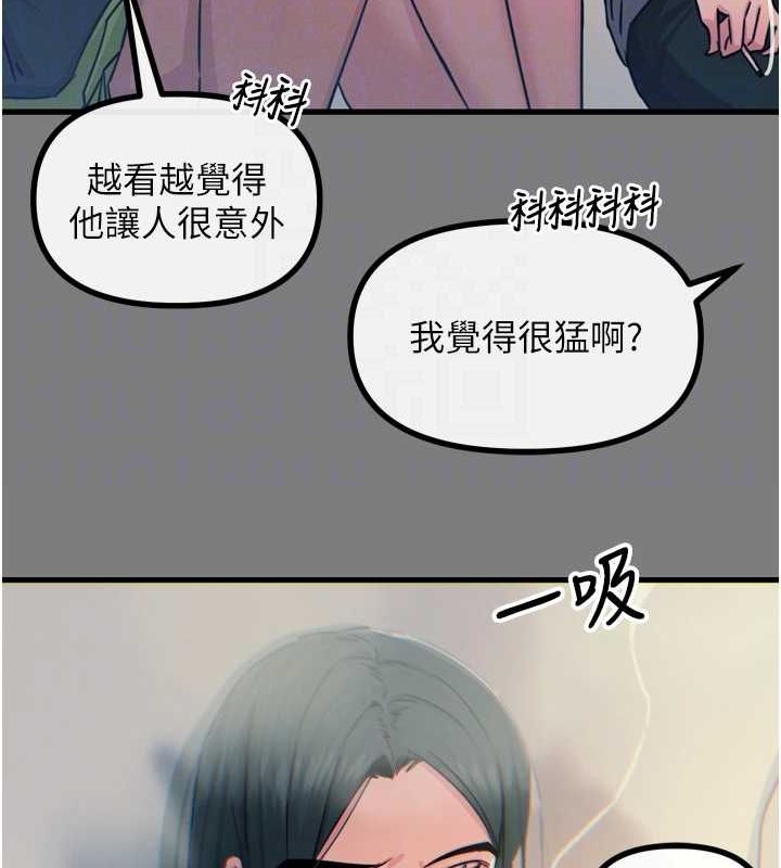 恶次人生第19話-過氣偶像的真面目