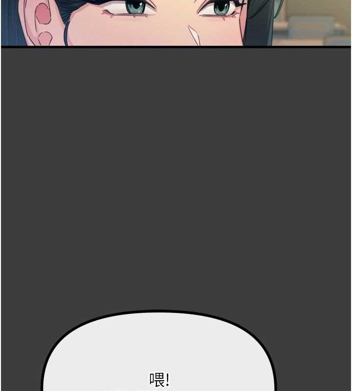 恶次人生第19話-過氣偶像的真面目