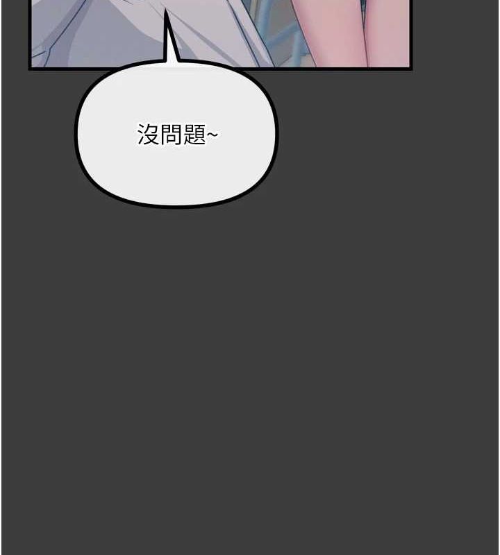 恶次人生第19話-過氣偶像的真面目